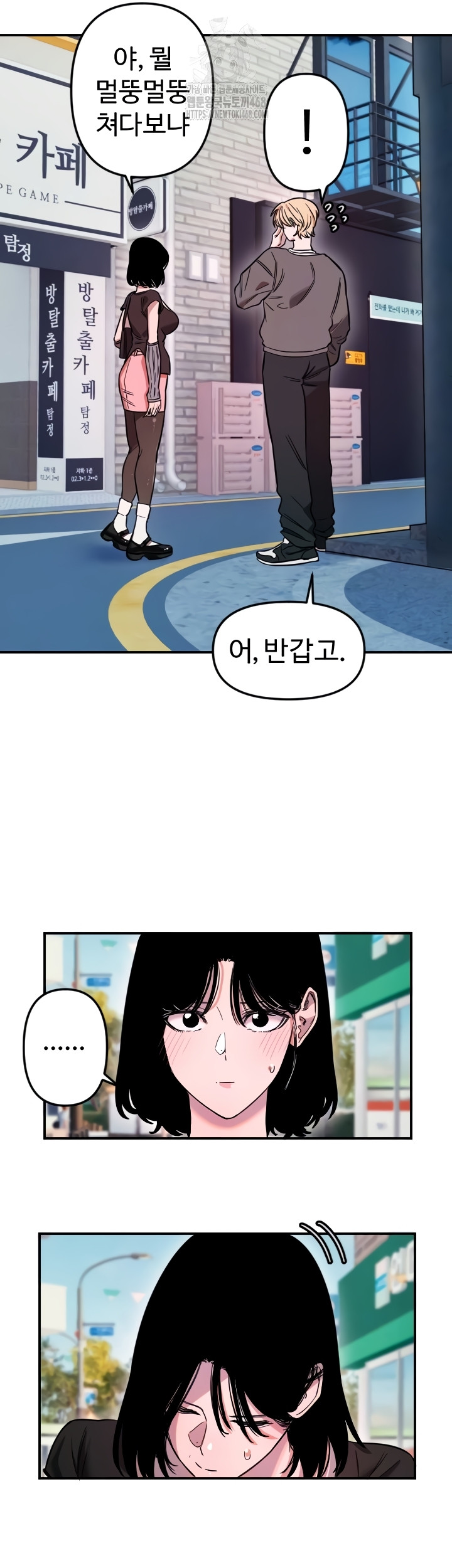 Manitto Raw Chapter 55 Page 5