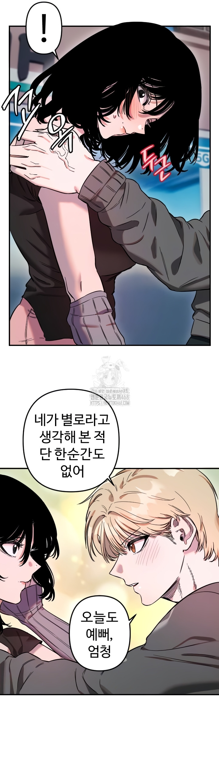 Manitto Raw Chapter 55 Page 7