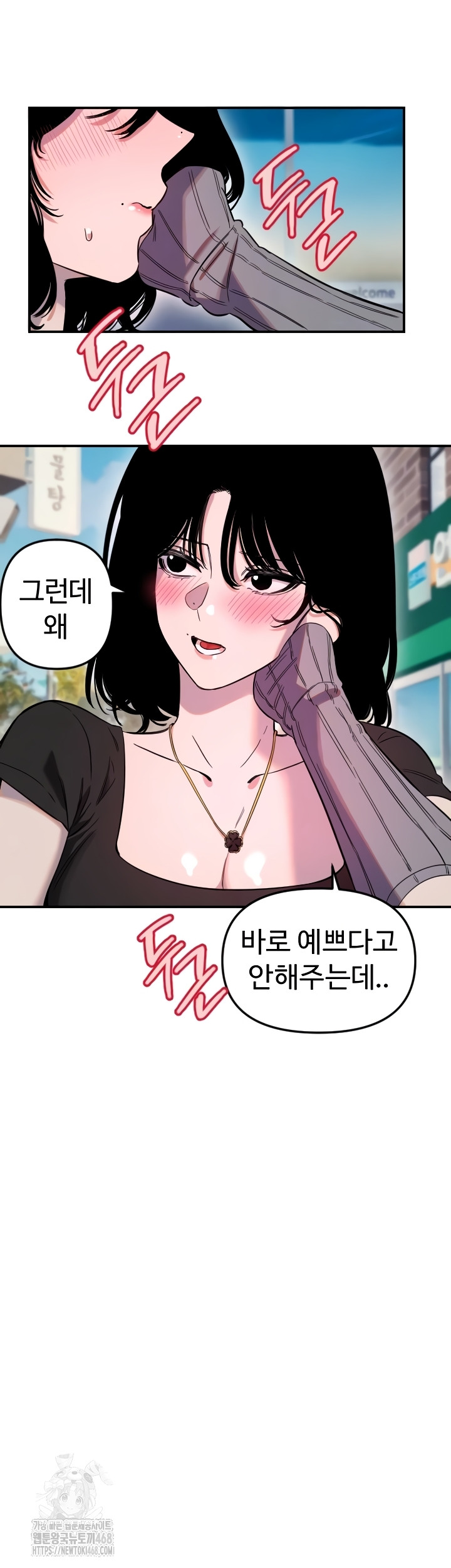 Manitto Raw Chapter 55 Page 8