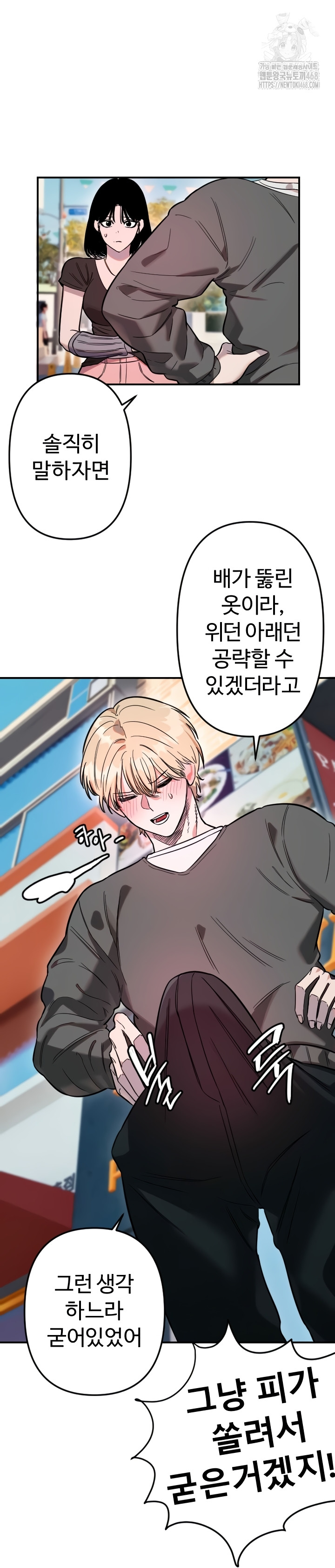 Manitto Raw Chapter 55 Page 9