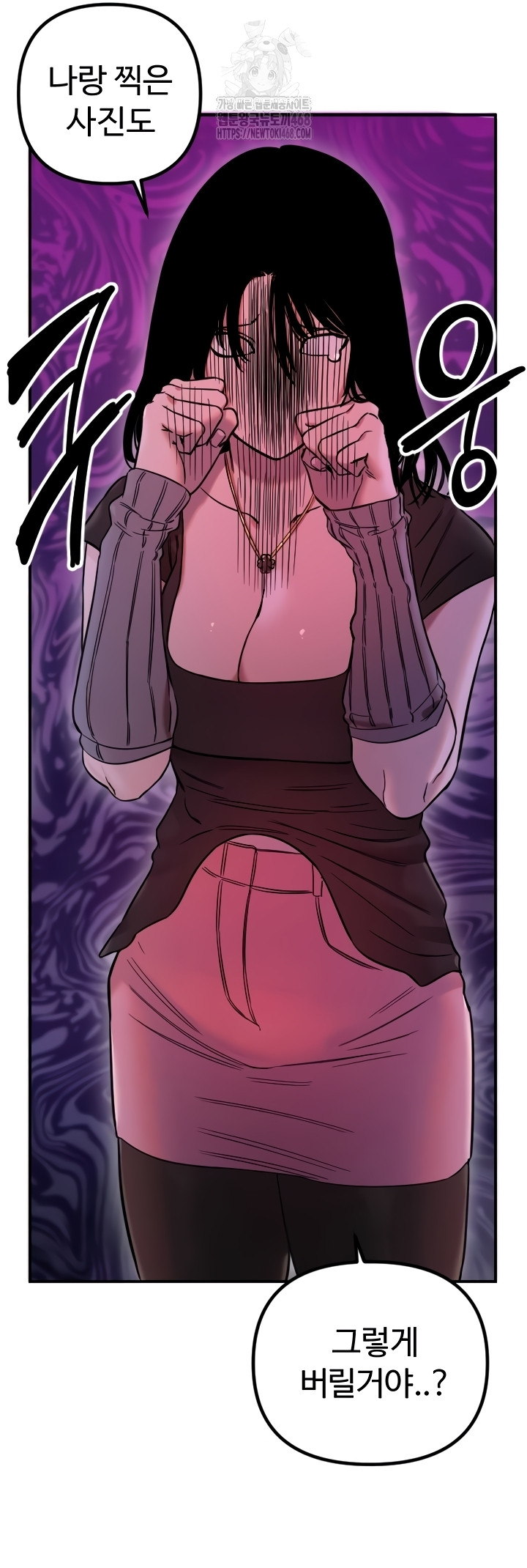 Manitto Raw Chapter 56 Page 10