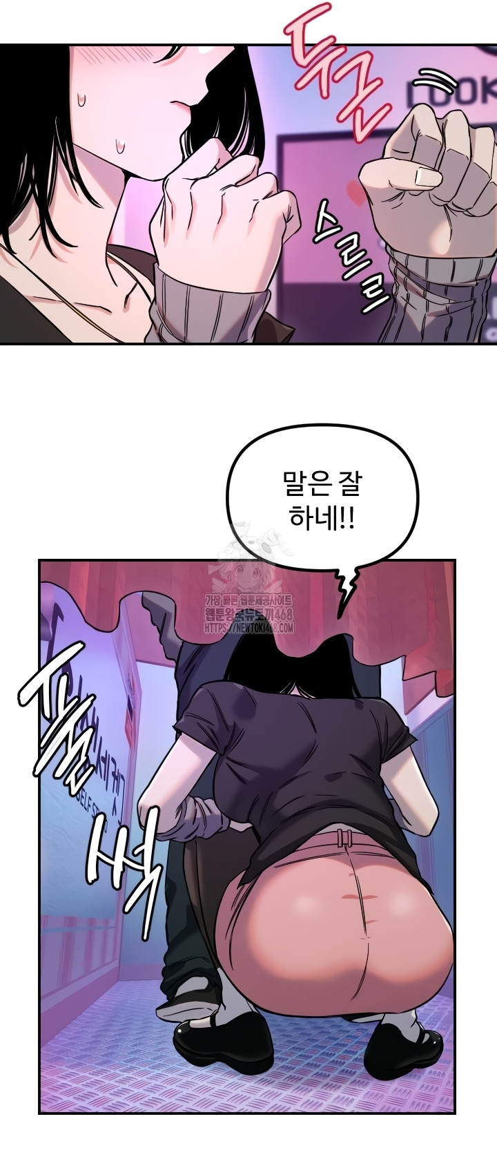 Manitto Raw Chapter 56 Page 12