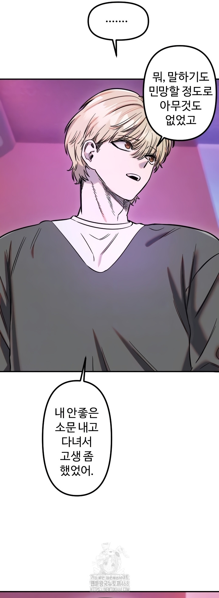 Manitto Raw Chapter 56 Page 13