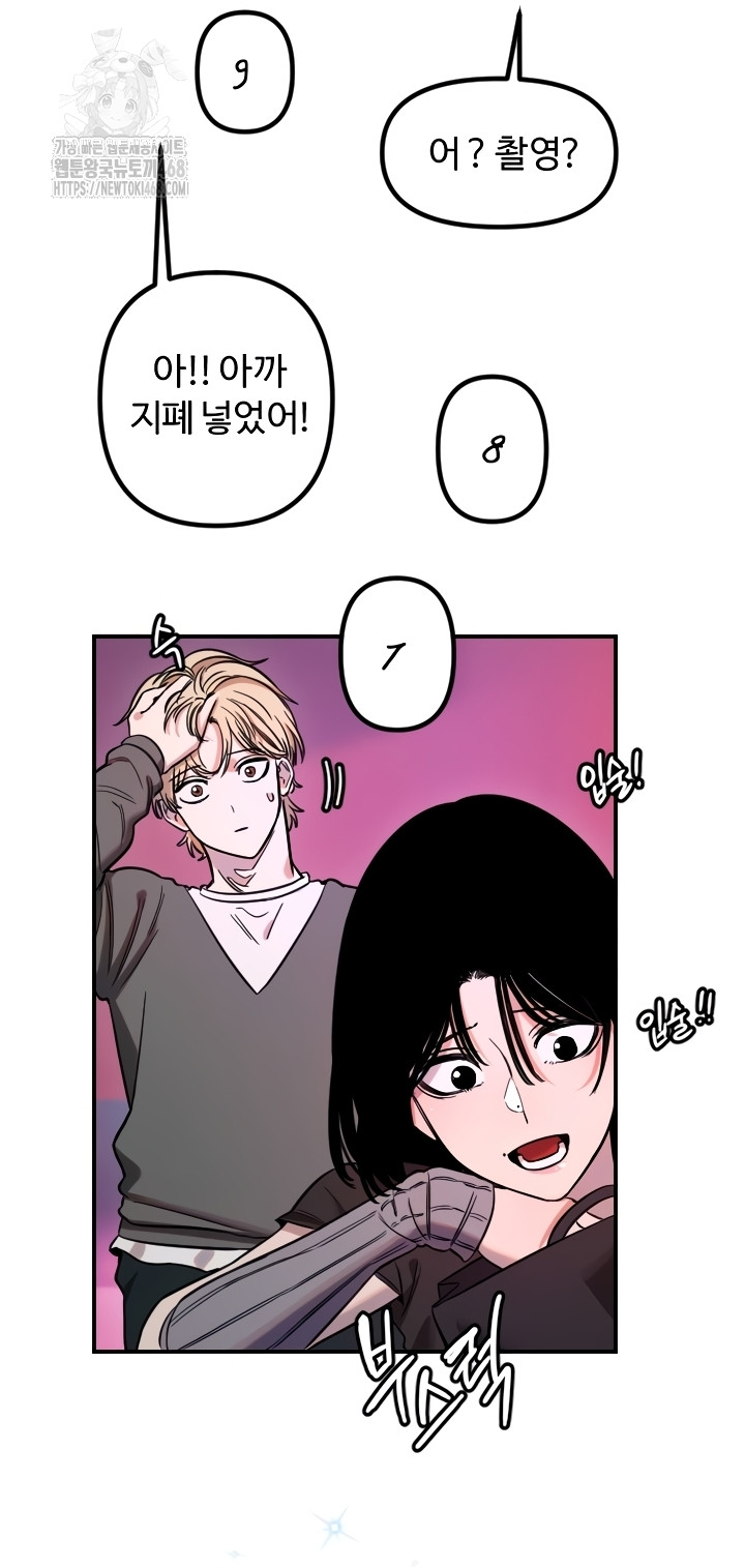 Manitto Raw Chapter 56 Page 15