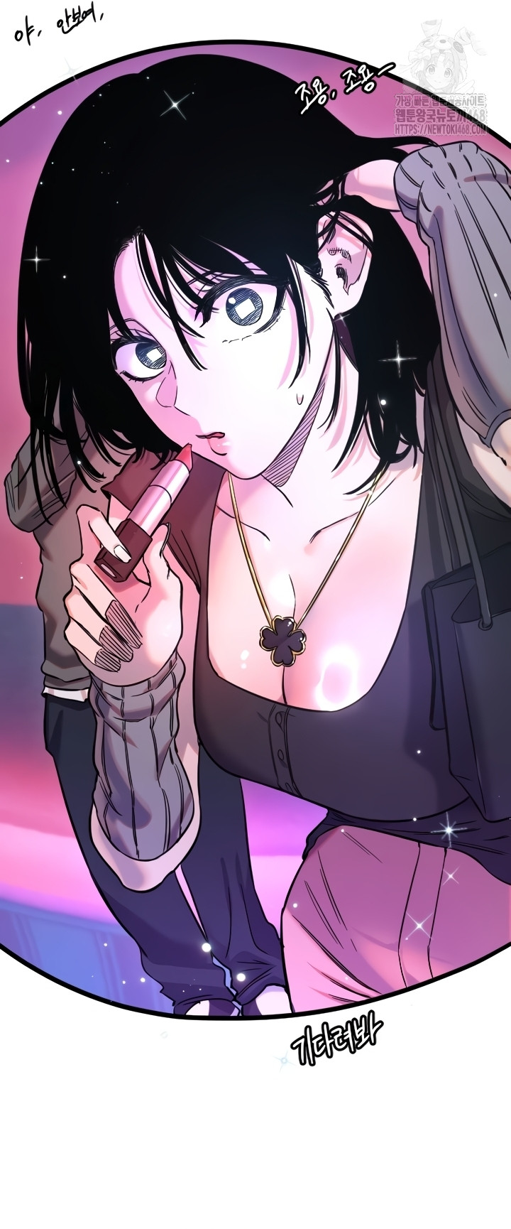 Manitto Raw Chapter 56 Page 16