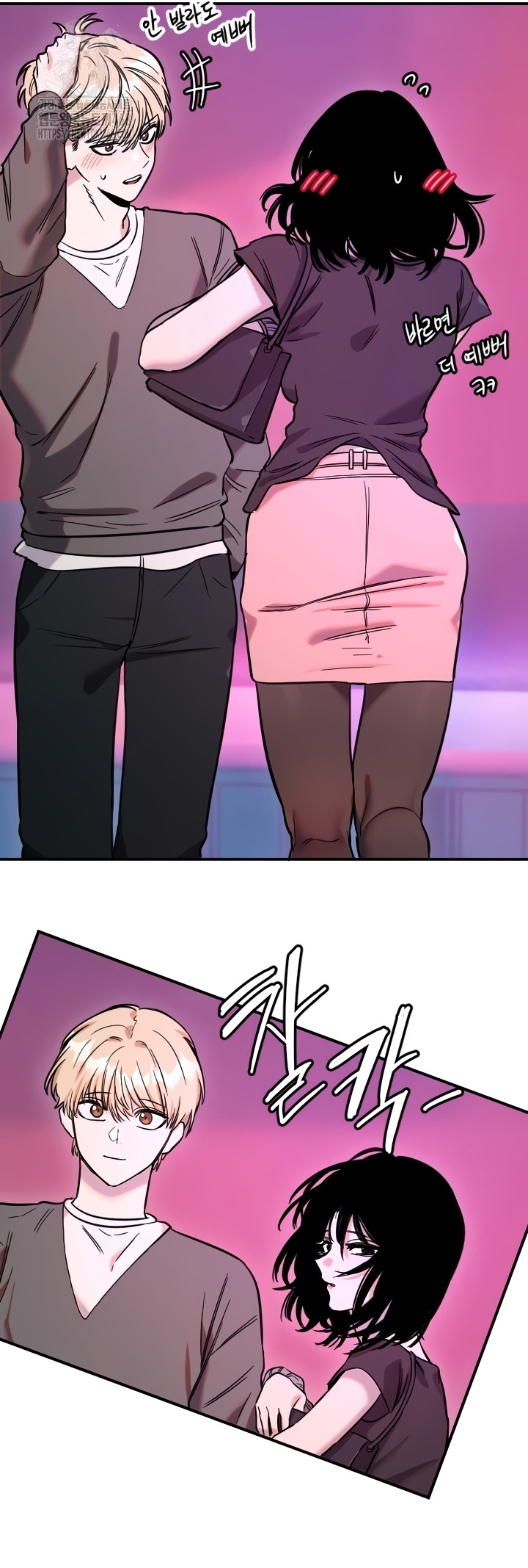 Manitto Raw Chapter 56 Page 17