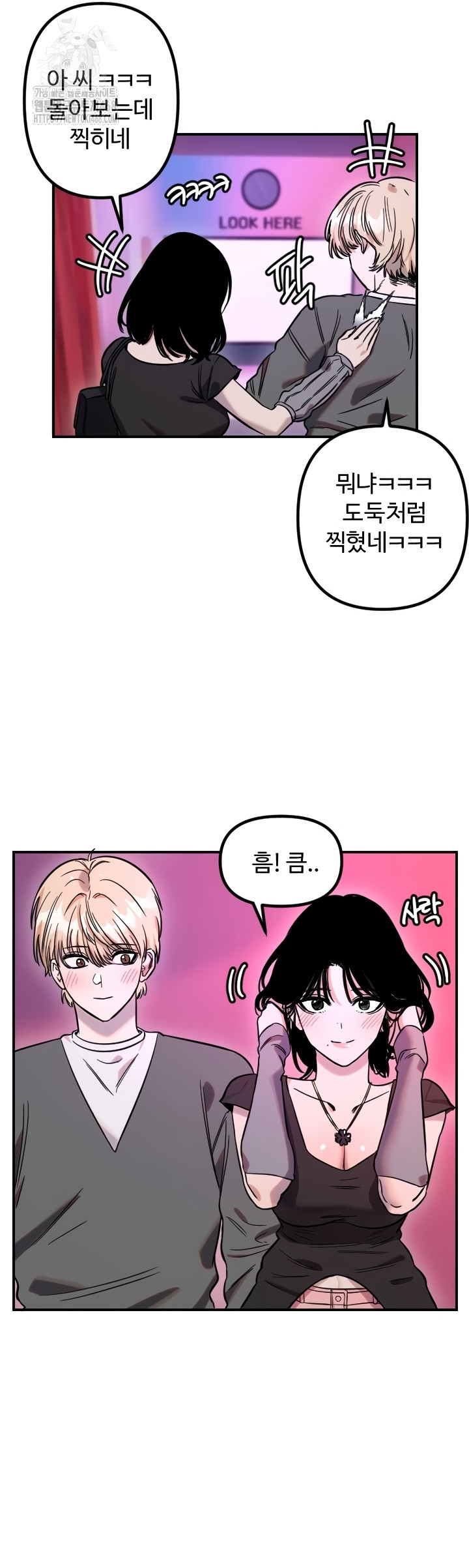 Manitto Raw Chapter 56 Page 18