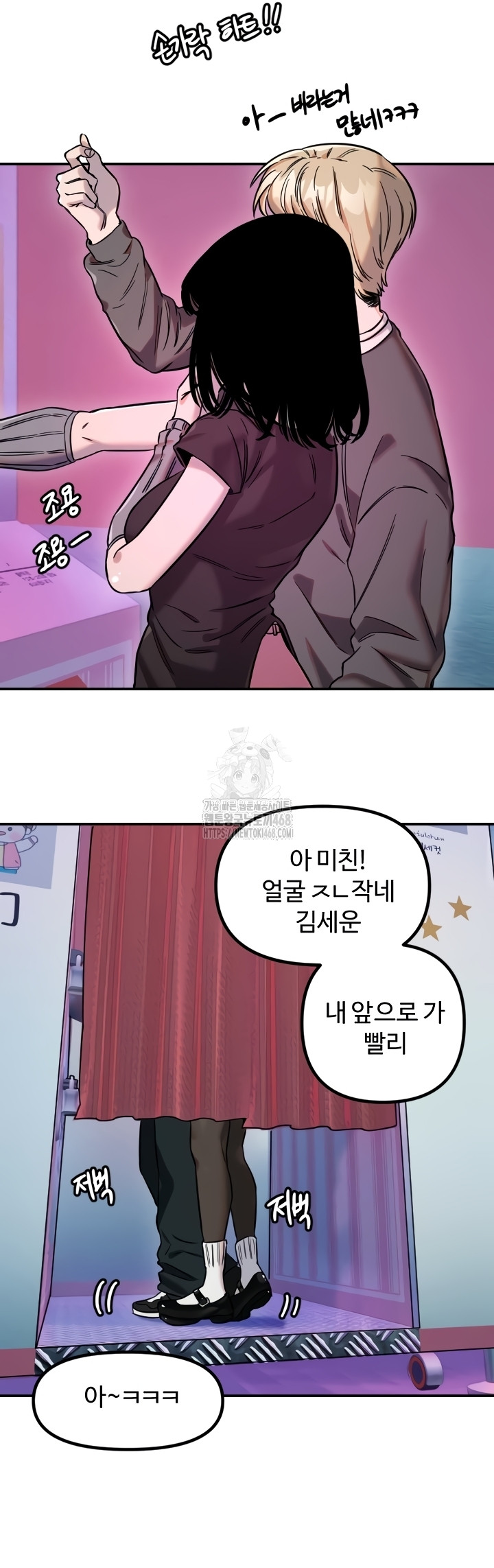 Manitto Raw Chapter 56 Page 19