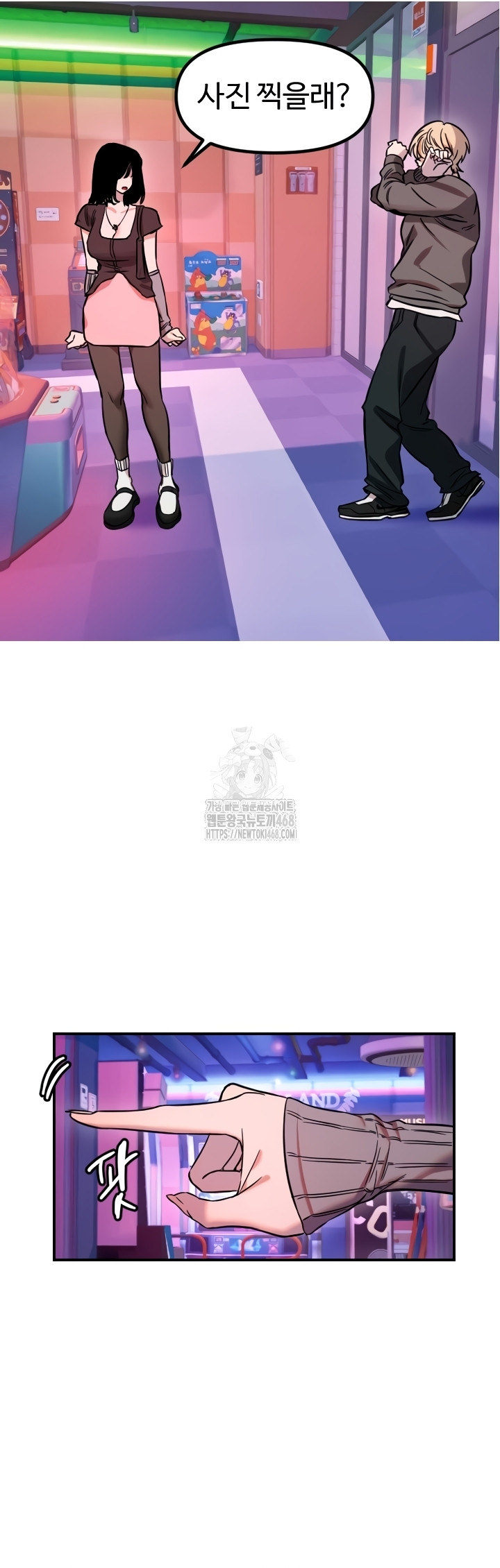 Manitto Raw Chapter 56 Page 2