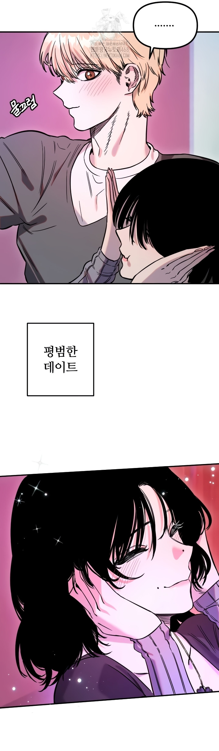 Manitto Raw Chapter 56 Page 20