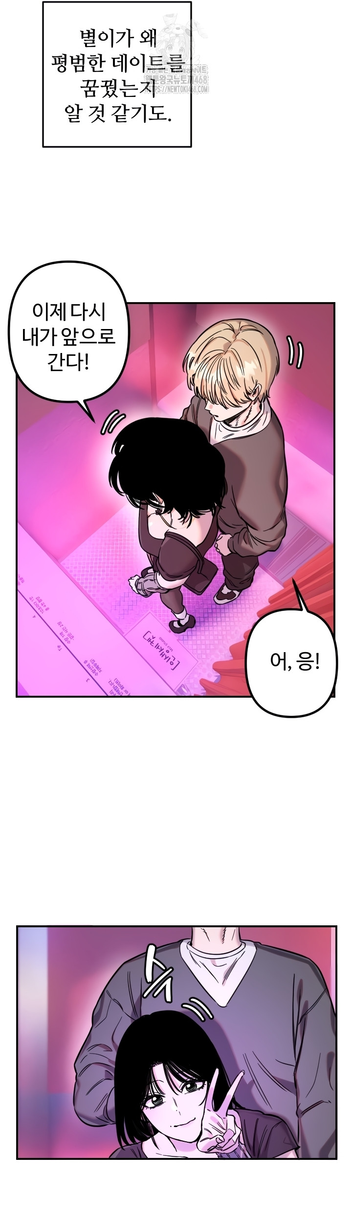 Manitto Raw Chapter 56 Page 21