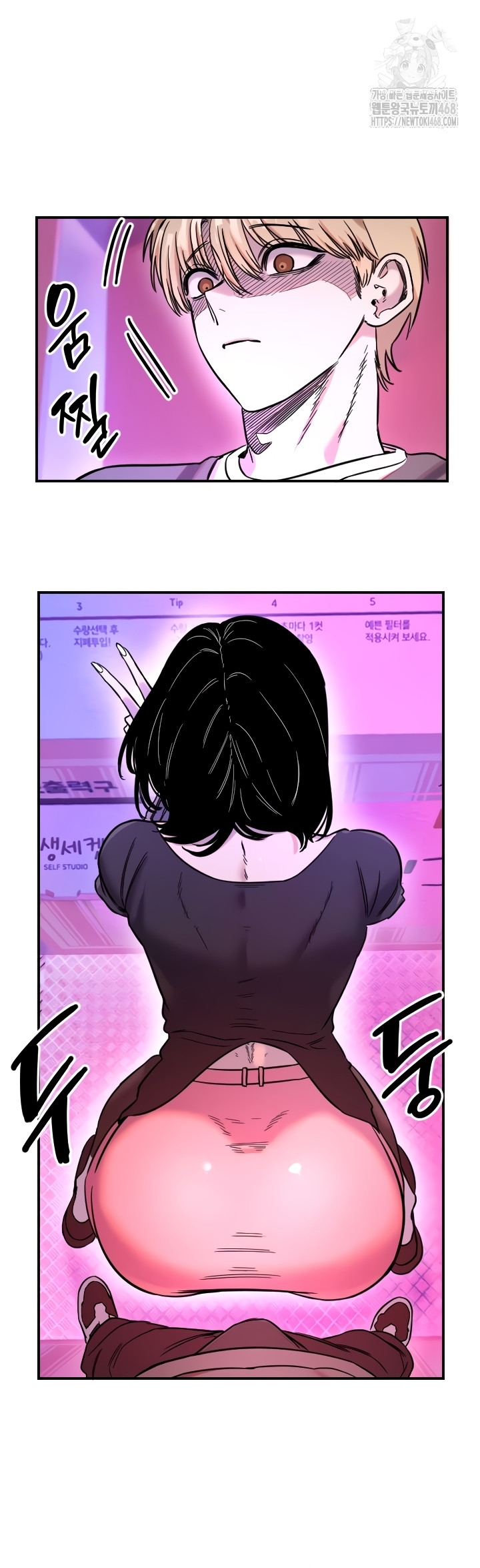 Manitto Raw Chapter 56 Page 22