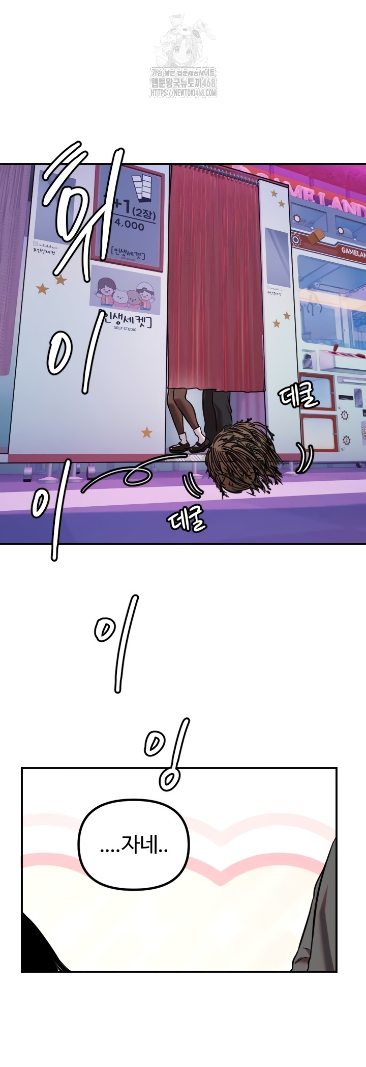 Manitto Raw Chapter 56 Page 24