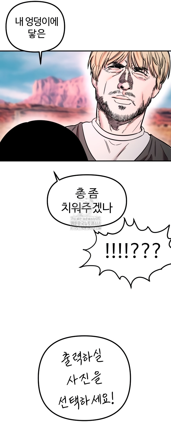 Manitto Raw Chapter 56 Page 25