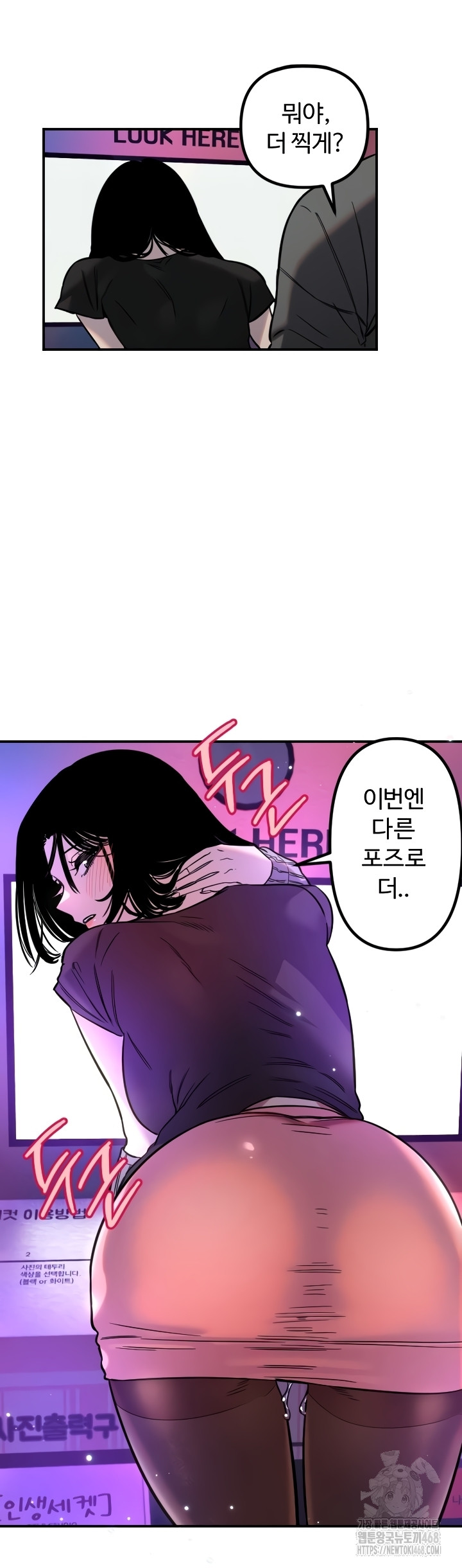 Manitto Raw Chapter 56 Page 27