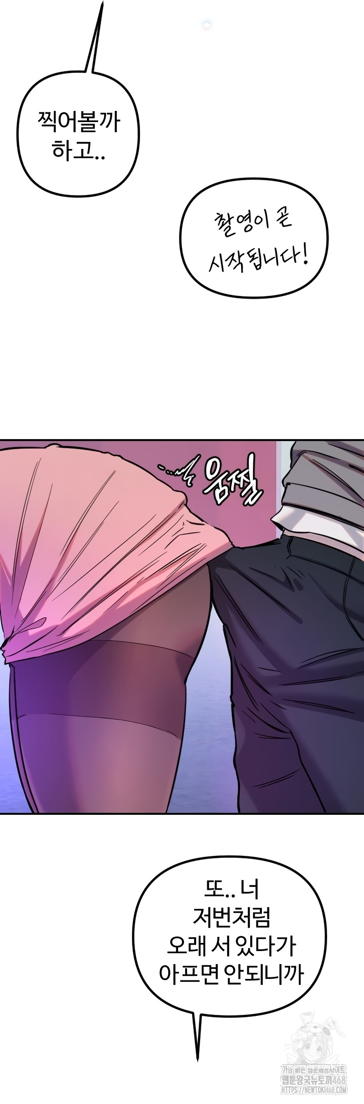 Manitto Raw Chapter 56 Page 28