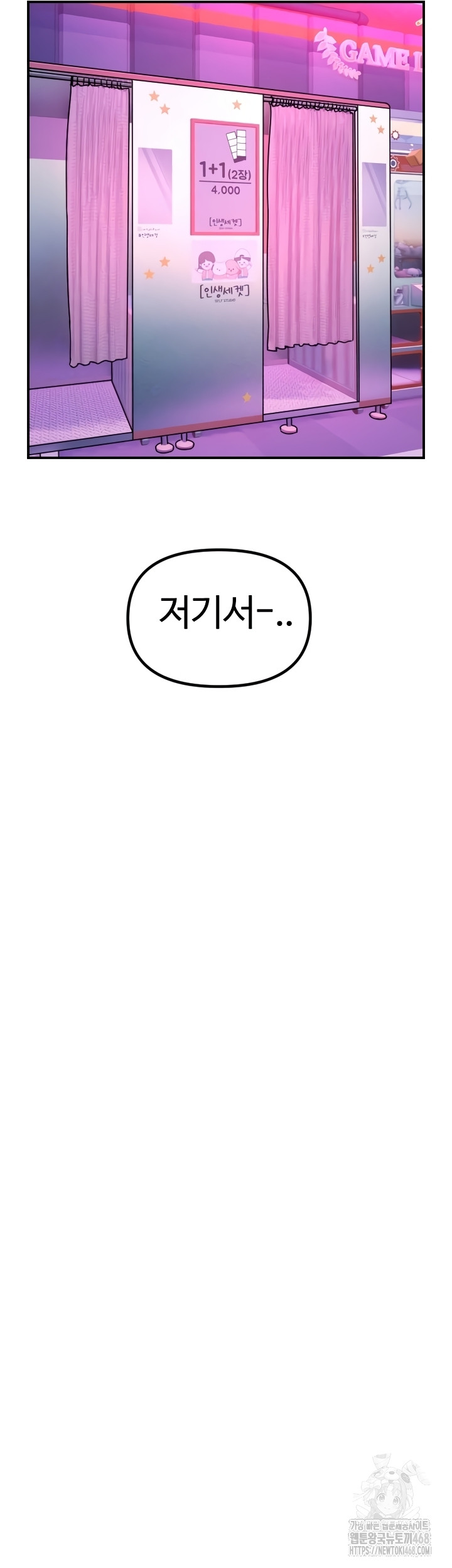 Manitto Raw Chapter 56 Page 3