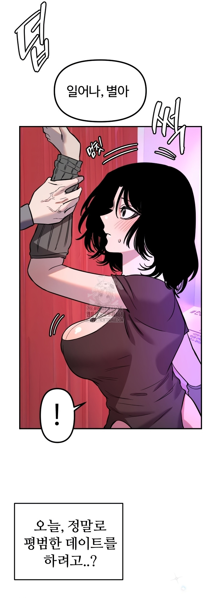 Manitto Raw Chapter 56 Page 30