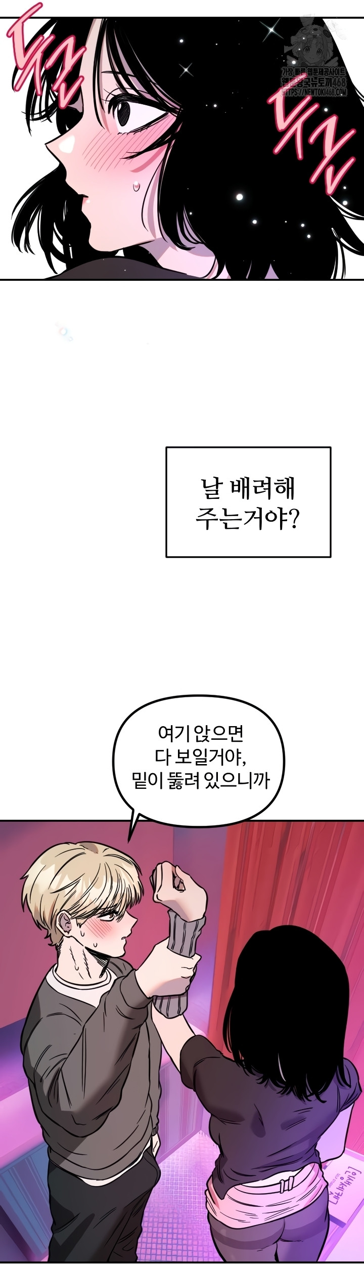 Manitto Raw Chapter 56 Page 31