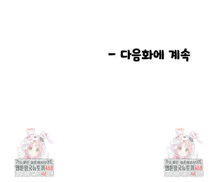 Manitto Raw Chapter 56 Page 35