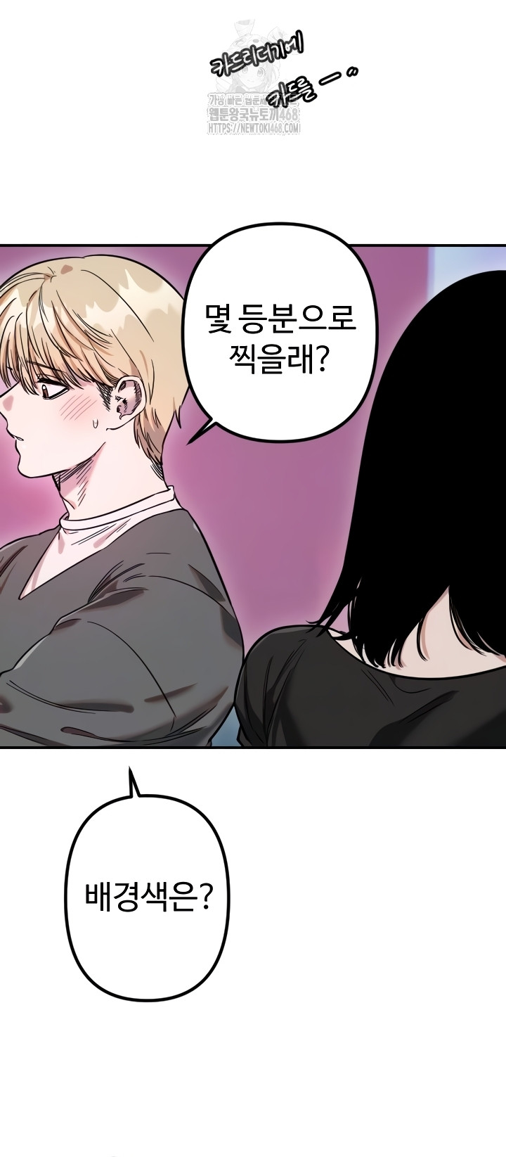 Manitto Raw Chapter 56 Page 5