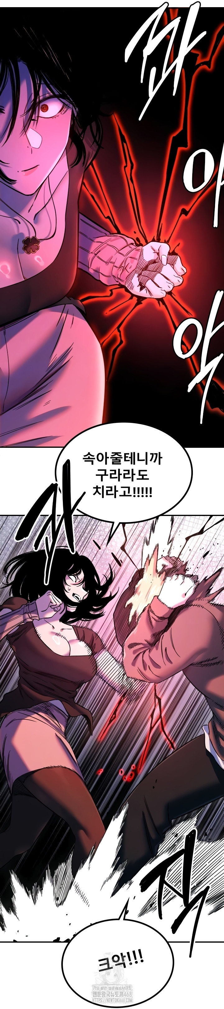 Manitto Raw Chapter 56 Page 8