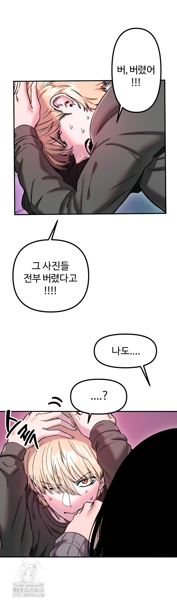 Manitto Raw Chapter 56 Page 9