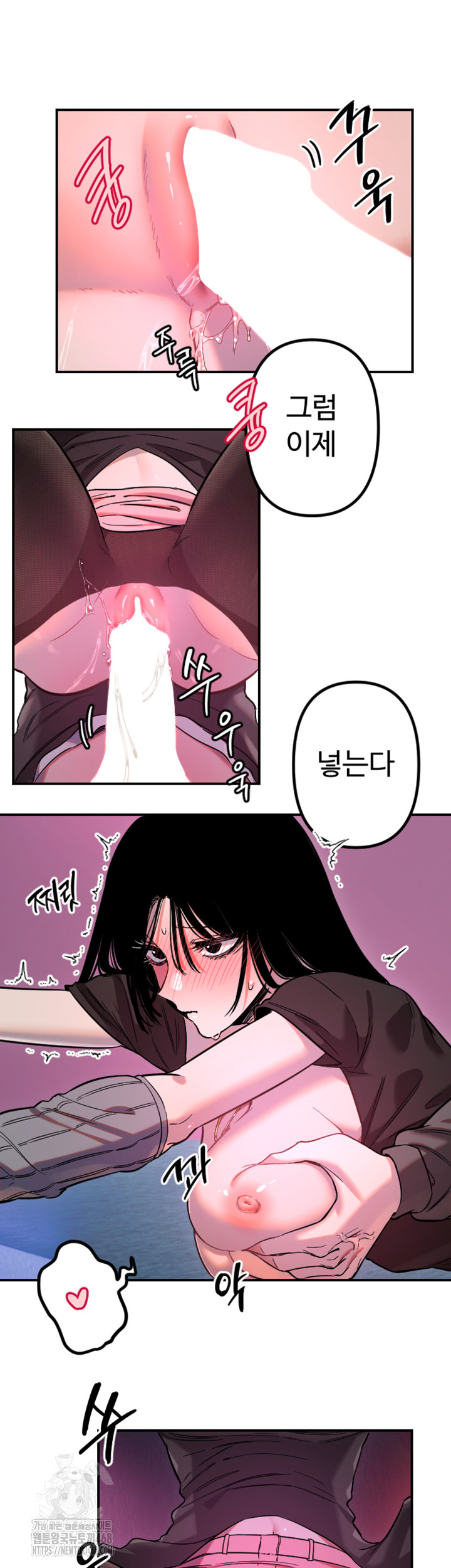 Manitto Raw Chapter 57 Page 11