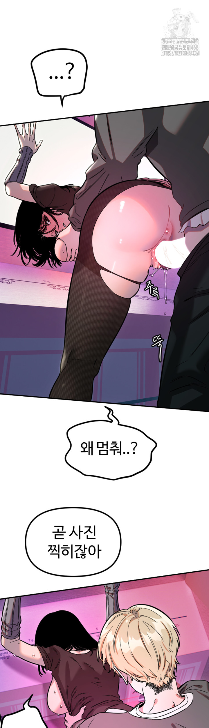 Manitto Raw Chapter 57 Page 13