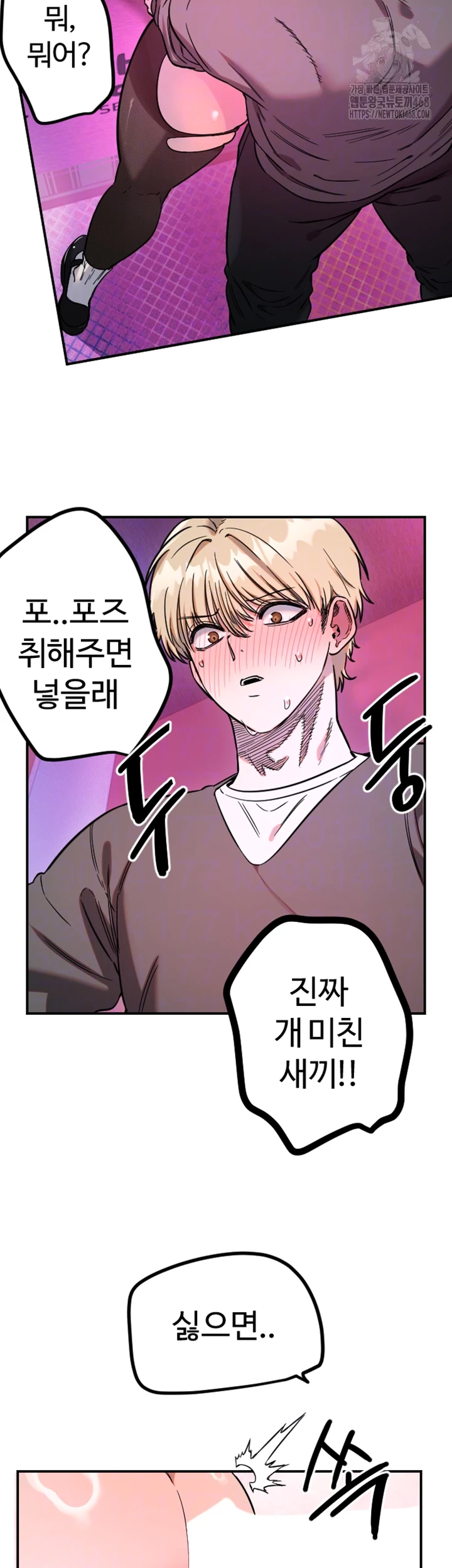 Manitto Raw Chapter 57 Page 14