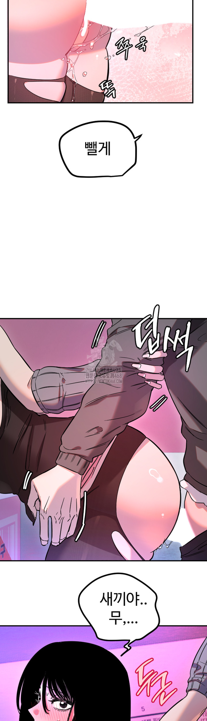 Manitto Raw Chapter 57 Page 15