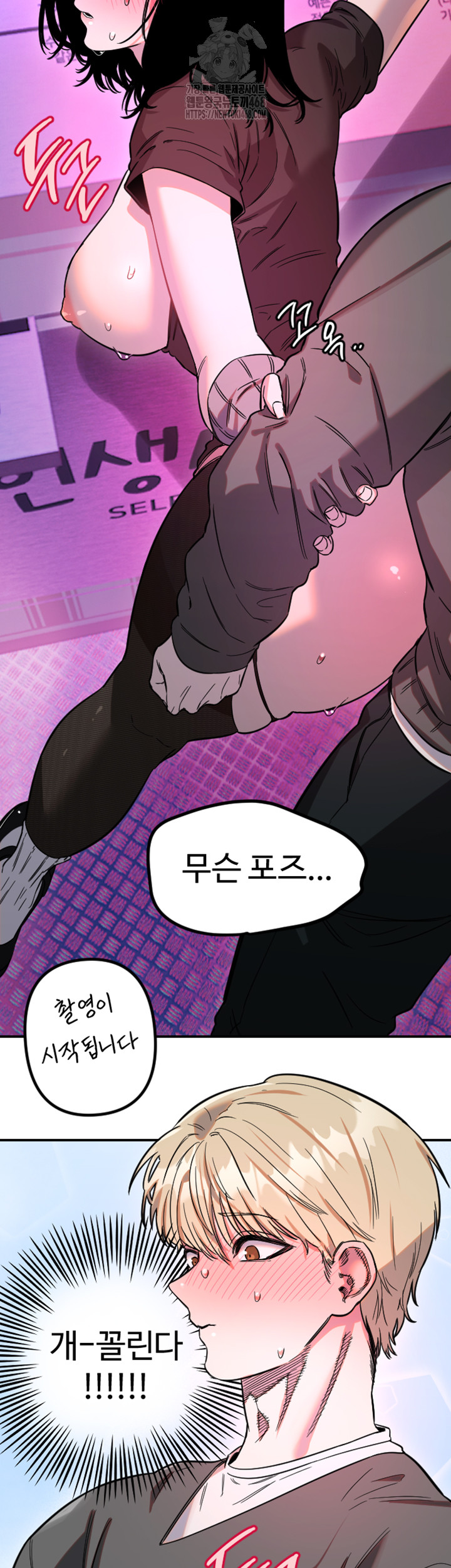 Manitto Raw Chapter 57 Page 16