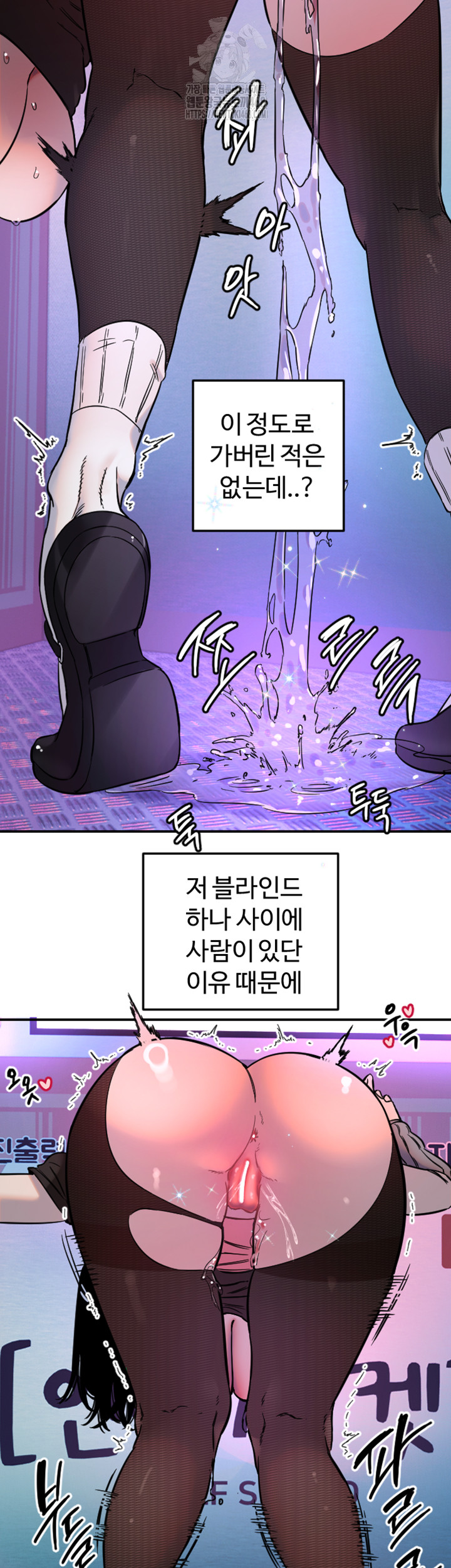 Manitto Raw Chapter 57 Page 25