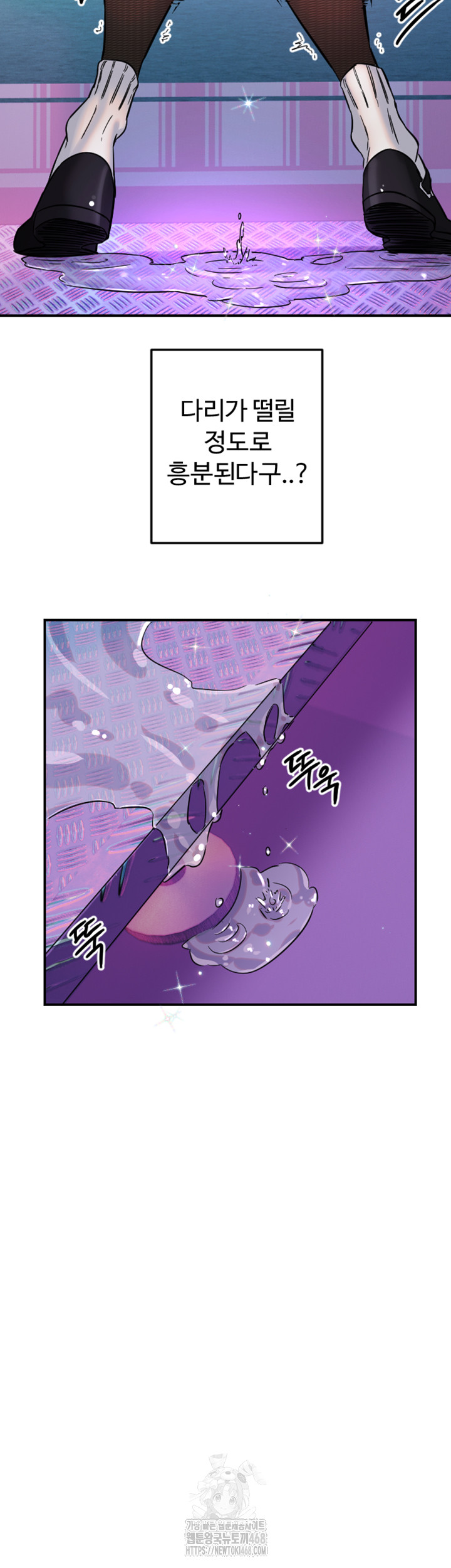 Manitto Raw Chapter 57 Page 26