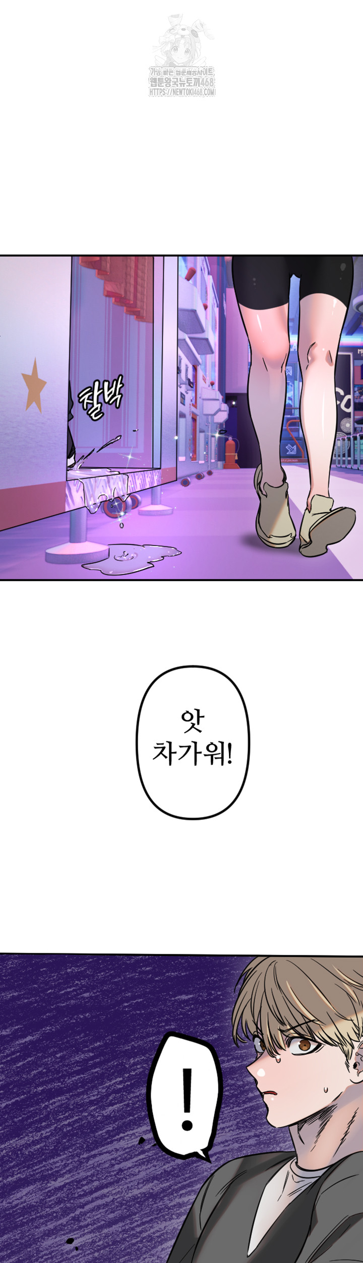 Manitto Raw Chapter 57 Page 28