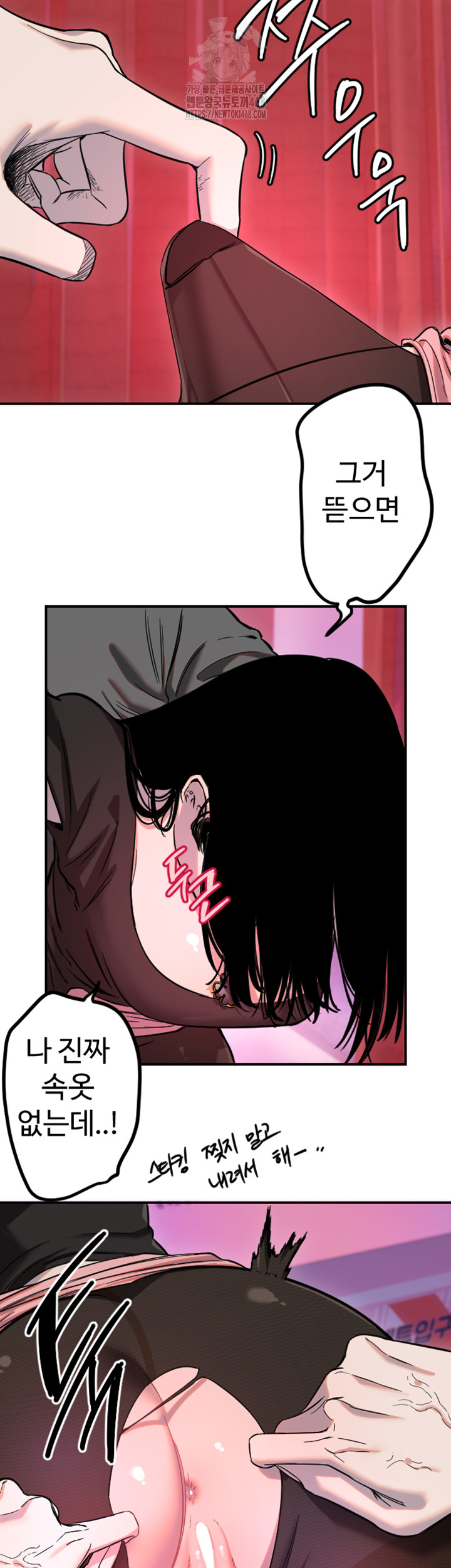 Manitto Raw Chapter 57 Page 3