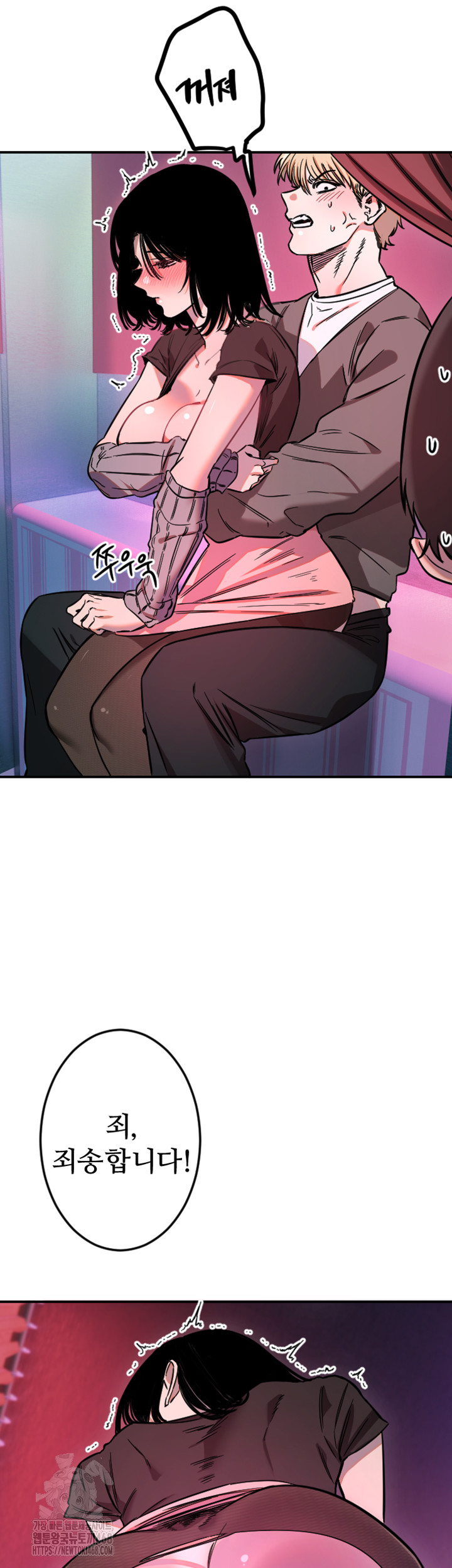 Manitto Raw Chapter 57 Page 31