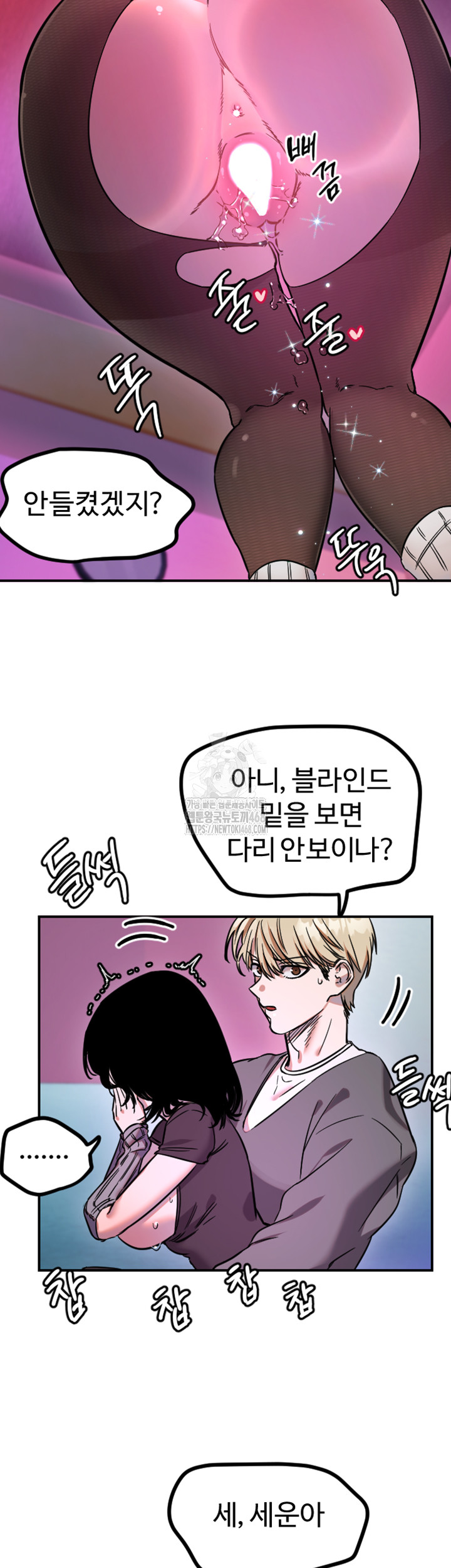 Manitto Raw Chapter 57 Page 32