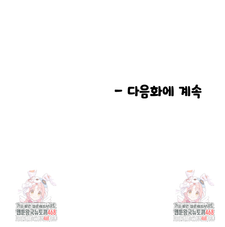 Manitto Raw Chapter 57 Page 35