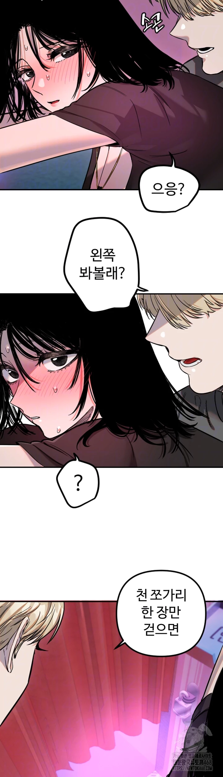 Manitto Raw Chapter 57 Page 6