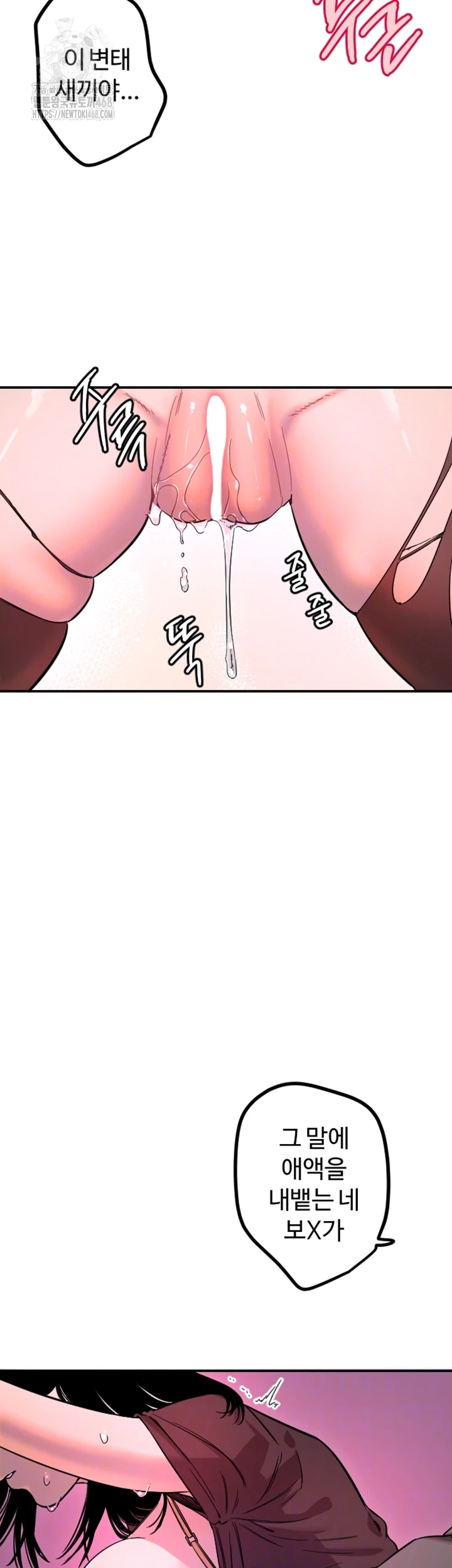 Manitto Raw Chapter 57 Page 8