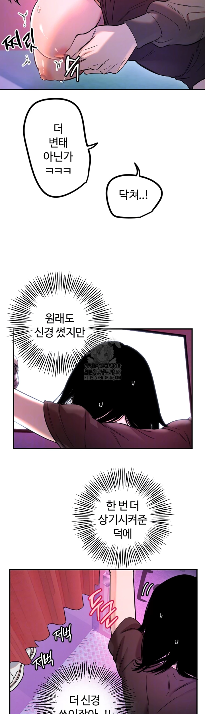 Manitto Raw Chapter 57 Page 9