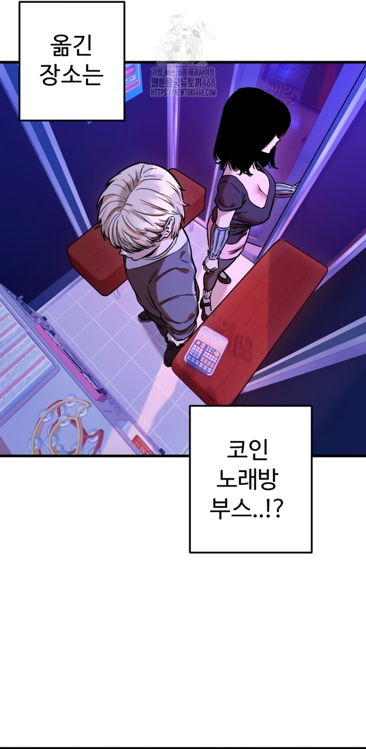 Manitto Raw Chapter 58 Page 11