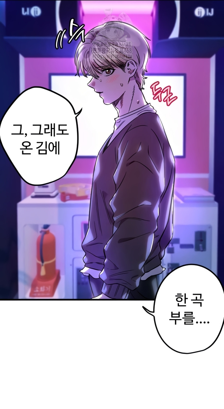 Manitto Raw Chapter 58 Page 12