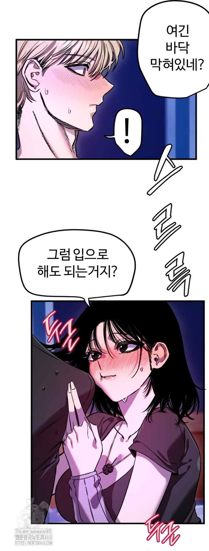 Manitto Raw Chapter 58 Page 14