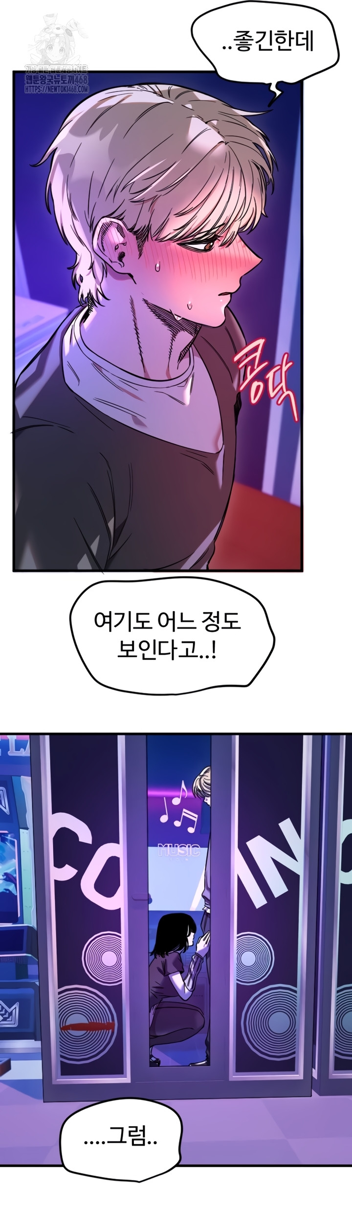 Manitto Raw Chapter 58 Page 15