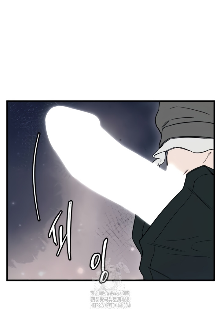 Manitto Raw Chapter 58 Page 16