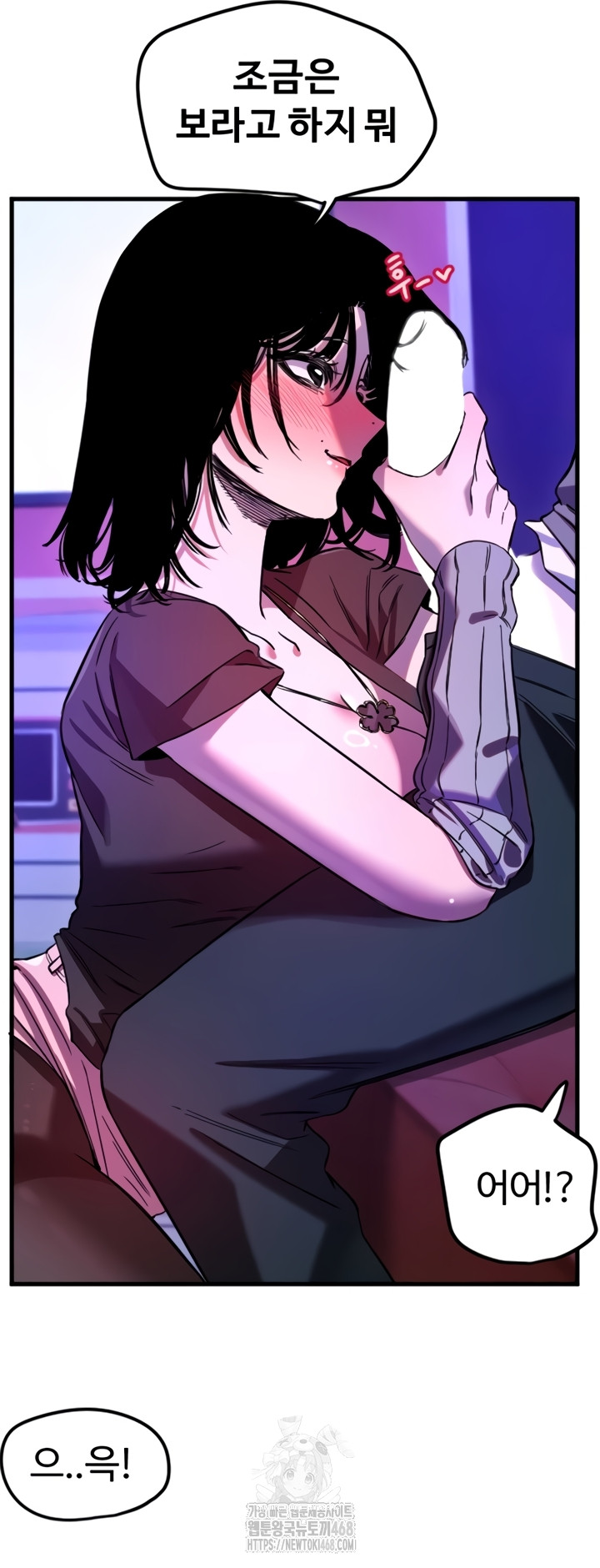 Manitto Raw Chapter 58 Page 17