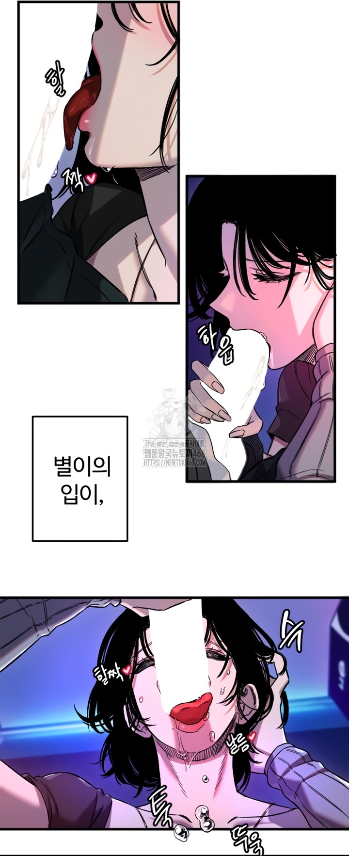 Manitto Raw Chapter 58 Page 18