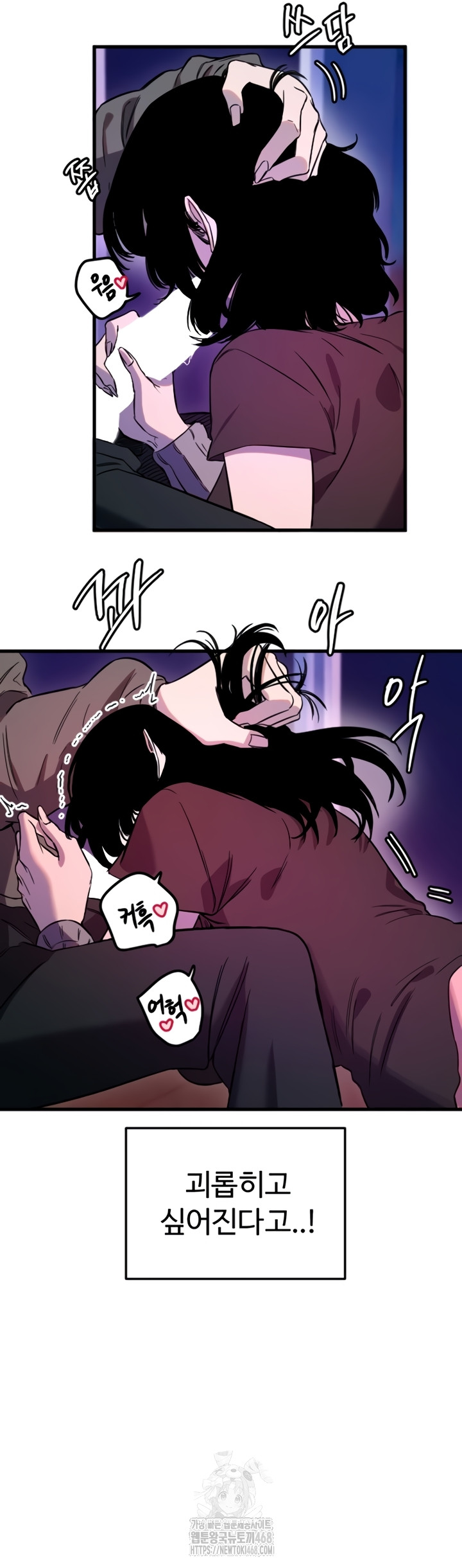 Manitto Raw Chapter 58 Page 20